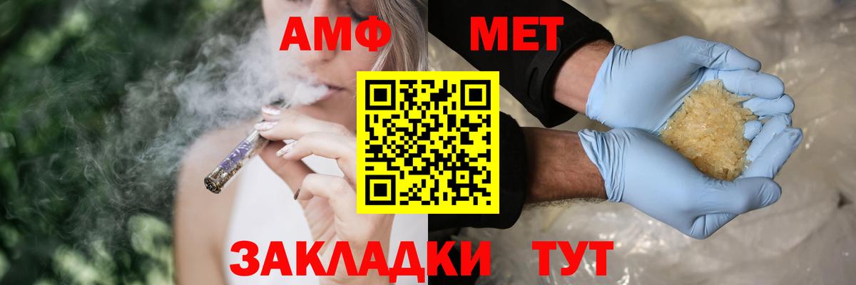 Amphetamine 98%  Вход с VPN  Курган 