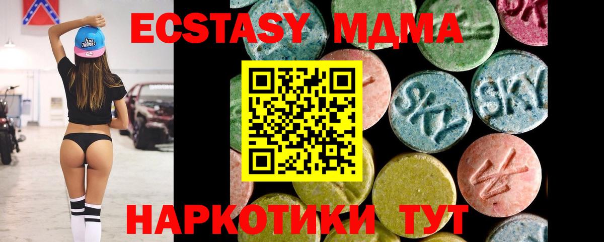 ЭКСТАЗИ XTC  Вход с VPN  omg рабочий сайт  Курган  Ecstasy 250 мг  ЭКСТАЗИ 