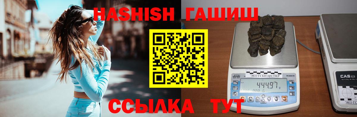 Гашиш 40% ТГК Курган