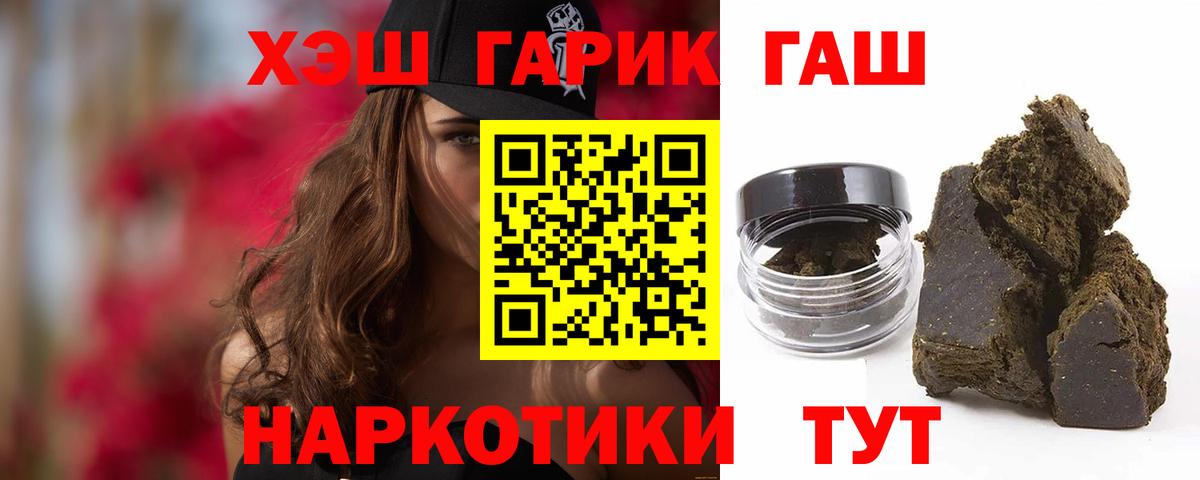 ГАШИШ ice o lator  Вход с VPN  ГАШ хэш  Курган 