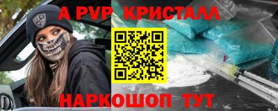 альфа пвп VHQ Волгодонск