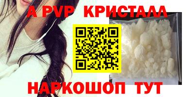 альфа пвп VHQ Волгодонск