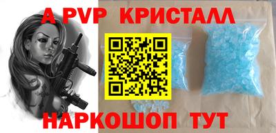 альфа пвп VHQ Волгодонск