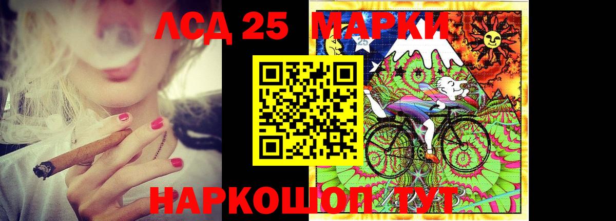 Лсд 25 экстази ecstasy Курган
