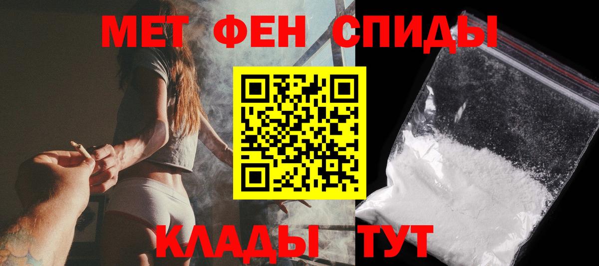 Первитин винт Курган