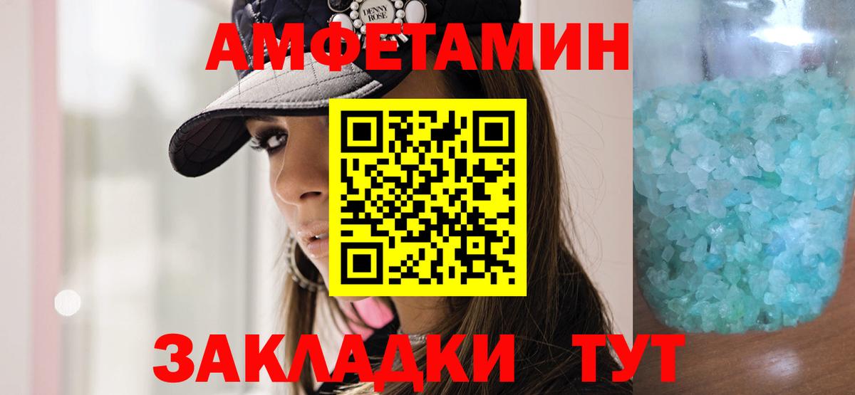 Метамфетамин Methamphetamine  Первитин  Метамфетамин Methamphetamine  Курган  Вход с VPN 