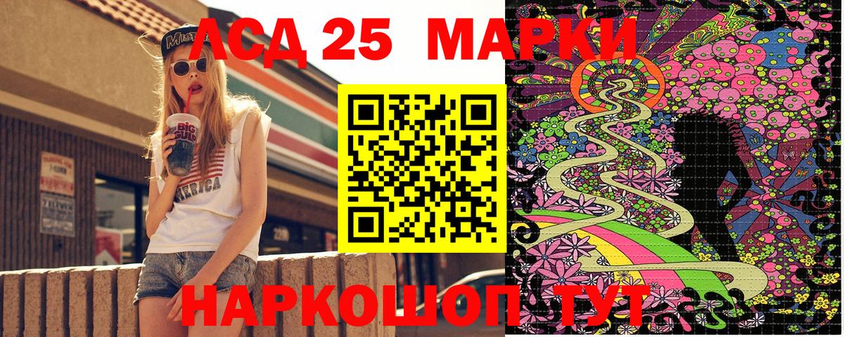 Марки 25I-NBOMe 1500мкг  Марки 25I-NBOMe 1500мкг  Вход с VPN  Курган 