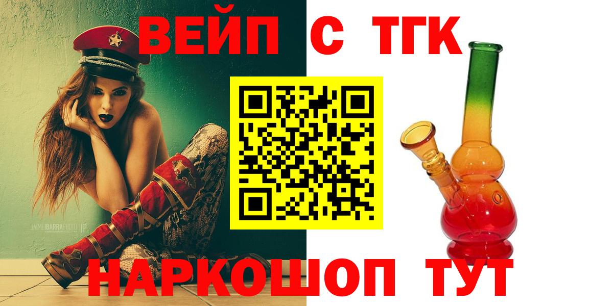Курган  Дистиллят ТГК жижа  Вход с VPN 