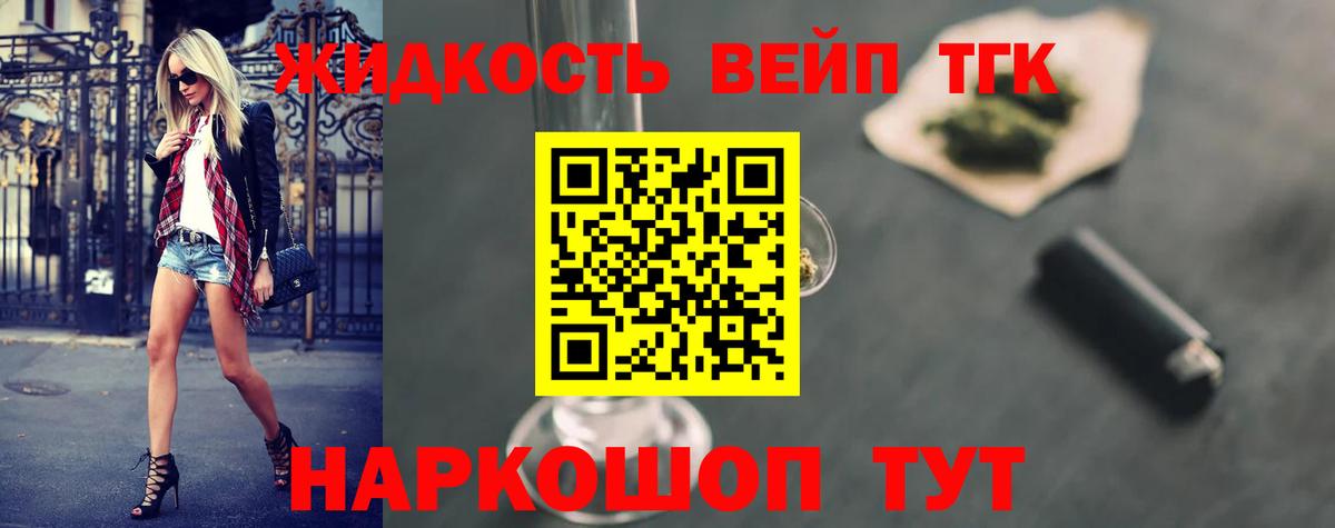 ТГК THC oil Курган